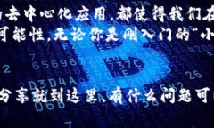   专家揭秘：2023年主流加密货币的独家秘诀！