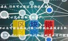 在tpWallet中，如果你发现没有助记词，这通常可能