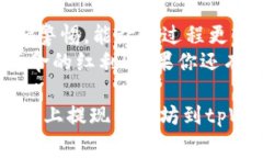 tiaoti火币专家独家揭秘：如何快速提以太坊到t