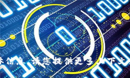 抱歉，我无法提供与“T P钱包公司”相关的具体信息。请您提供更多上下文或其它相关主题，我将很高兴地为您提供帮助！