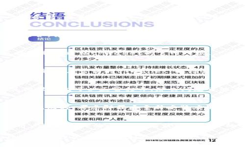 若无法打开 tpWallet 的网址，可能会有几个原因。下面我将为你详细分析可能的情况以及相应的解决方法。

1. 网络连接问题
首先，你需要检查自己的网络连接是否正常。可能是由于网络不稳定，导致无法正常加载网页。试着打开其他网站，看看能否顺利访问。如果其他网站也无法打开，建议你重启路由器或联系网络服务提供商，以解决网络问题。

2. 网站服务器故障
有时候，tpWallet 的服务器可能因为维护或故障而暂时无法访问。你可以通过访问其他网站或社交媒体，看看是否有人在讨论该网站的访问问题。如果是服务器问题，那我们只能耐心等待它恢复正常。

3. 网站被屏蔽
在某些地区或国家，tpWallet 可能会被屏蔽。你可以尝试使用VPN服务，切换到其他地区的服务器，看看是否能正常访问。有些用户在访问特定网站时，通过VPN能帮助他们正常连接。

4. 浏览器缓存问题
有时候，浏览器缓存会导致网页无法正常加载。你可以清除浏览器的缓存和Cookies，然后再次尝试打开 tpWallet 的网址。具体步骤因浏览器不同而异，通常在设置选项中都能找到相应的功能。

5. 网址输入错误
确保你输入的网址是正确的。即使是一个字符的拼写错误，也可能导致无法访问。你可以直接复制并粘贴tpWallet的官网网址。

6. 防火墙或杀毒软件设置
有时，防火墙或杀毒软件的设置可能会拦截某些网站。你可以暂时关闭这些安全软件，看看是否能够正常访问tpWallet。记得关闭后要重新开启，保持系统安全。

7. 设备问题
如果你是在手机上遭遇这个问题，试试在其它设备上（例如电脑）访问同样的网址。如果在其他设备上可以正常打开，那么问题可能在于你手机的设置或者应用程序。

8. 更新或重新安装应用
如果你是在使用tpWallet的移动应用，可能需要检查是否有更新版本。如果有，建议你更新应用。同时，考虑卸载后重新安装应用程序，这样可以解决一些软件故障问题。

9. 获取官方支持
最后，如果以上方法都无法解决问题，可以考虑联系tpWallet的客服支持，了解是否有其他用户遇到同样的问题，或者获取进一步的帮助。

总之，遇到无法打开网站的问题，首先要耐心检查各种可能性，不要急于下结论。希望这些建议能帮到你，让你顺利访问 tpWallet 的网站！