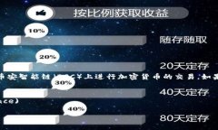 薄饼网站（PancakeSwap）是一个去中心化交易平台，