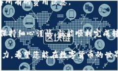 抹茶（MEXC）交易所转账到 TP Wallet 的过程可以通