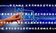 使用tpWallet（一个流行的加密钱包）是否需要开代