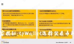专家独家揭秘：tpWallet选择优质币种的秘诀