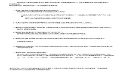 加密货币失控的原因揭秘：专家独家分析与秘诀分享