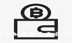 专家揭秘：2024年加密货币开采的独家前景与秘诀