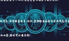 要登录自己的tpWallet（通常是指TP Wallet，一个用于