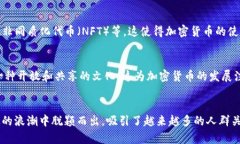 加密数字货币是一种以加密技术为基础的数字或