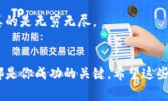   专家揭秘：以太坊独家投资秘诀，如何在加密货