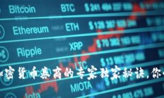 2023年加密货币券商的专家独家秘诀，你必须知道