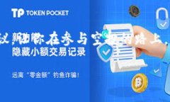 jiaoti专家揭秘：2023年最值得关注的免费加密货币