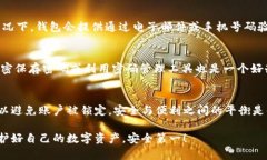 ### tpWallet密码会锁吗？在使用任何数字货币钱包