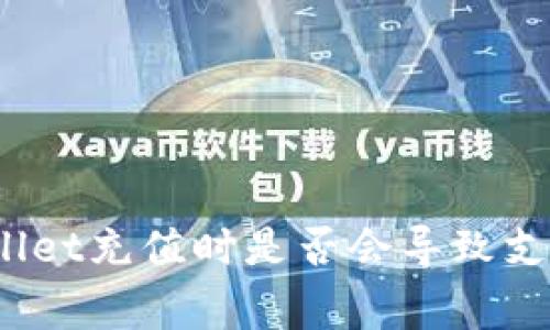专家揭秘：使用tpWallet充值时是否会导致支付宝封号的独家秘诀