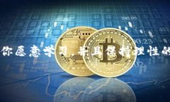   揭秘加密货币官方平台：专家分享独家投资秘诀