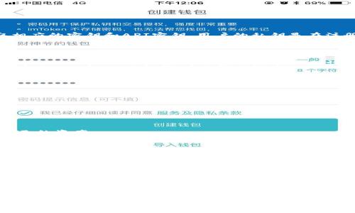 BK（BKex）和 TPWallet（TP钱包）是两个不同的加密货币平台，各自的密钥体系和使用方式也有所不同。以下是关于这两个平台密钥的一些详细信息：

### BKex（BK交易所）

BKex是一个加密货币交易所，用户在BKex上进行交易需要注册账户并获取相应的密钥和API密钥。用户的私钥是在注册过程中生成的，BKex在其服务器上存储交易数据和用户的地址信息。

### TPWallet（TP钱包）

TPWallet是一款支持多种加密货币的钱包应用，允许用户管理他们的数字资产。TPWallet用户生成的密钥是在他们设备上进行本地操作，用户有完全的控制权，私钥完全在用户手中。

### 密钥的相同点与不同点

1. **生成方式**：
   - BKex的密钥通常是在平台注册后生成，本质上是中心化的。
   - TPWallet的密钥是由用户在本地设备上生成，属于去中心化的方式。

2. **控制权**：
   - BKex的用户通常无法完全控制其密钥，因为密钥信息由平台维护。
   - TPWallet用户完全掌控自己的私钥，只有用户自己才能访问和管理自己的资产。

3. **安全性**：
   - BKex的安全性依赖于平台本身的安全措施（如资金保险、多因素认证等）。
   - TPWallet则更依赖于用户自己的安全意识，如妥善保管私钥、设定强密码等。

### 结论

总的来说，BK和TPWallet的密钥不仅仅是使用方式和安全性上的不同，更是在控制权和管理方式上存在显著差异。为了安全地使用任何加密货币平台，了解并正确管理自己的密钥是至关重要的。

如果你有其他具体问题或者需要更详细的解释，请随时告诉我！