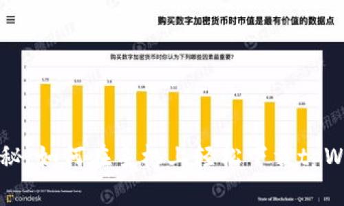专家独家揭秘：如何在手机上轻松下载tpWallet的秘诀