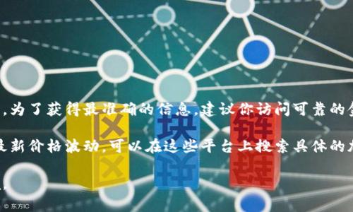 加密货币的价格和法币（如美元、人民币等）的汇率是不断波动的，因此具体的跌幅取决于你查看的时间点和特定的加密货币。为了获得最准确的信息，建议你访问可靠的金融新闻网站或加密货币交易平台，例如CoinMarketCap、Binance或CoinGecko，来查看最新的市场动态和具体的跌幅信息。

一般来说，加密货币市场波动性很大，短时间内价格可能会出现显著变化。如果你想要了解某一特定加密货币相对于法币的最新价格波动，可以在这些平台上搜索具体的加密货币名称，查看它们的价格历史、涨跌幅以及市场趋势。

如果你有特定的加密货币需要了解，欢迎告诉我，我可以帮你提供一些相关信息或者帮你分析一下该币种的走势和市场环境。