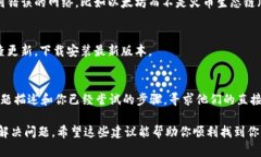 在使用tpWallet时，如果发现没有HT（Huobi Token），