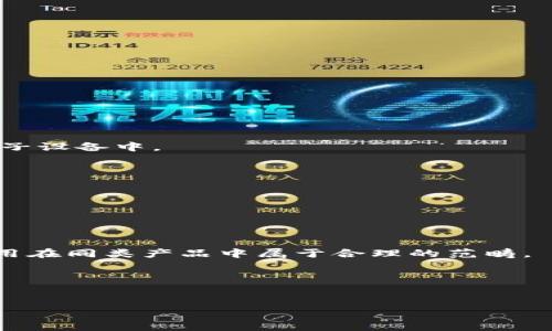    tpWallet如何分身：实现多账号管理的终极指南  / 
 guanjianci  tpWallet, 钱包分身, 多账号管理  /guanjianci 

在数字货币快速发展的今天，越来越多的用户开始接触和使用各种钱包应用，tpWallet便是其中一款备受欢迎的数字货币钱包。它不仅支持多种虚拟货币的存储、交易，还具备了安全性高、界面友好的功能，吸引了大批用户的青睐。然而，随着使用需求的增多，用户需要在同一设备上管理多个账号的需求也日益增加，因此如何有效地进行钱包分身变得尤为重要。本文将为您详细介绍tpWallet的分身功能，帮助用户实现多账号管理的美好体验。

一、tpWallet分身的定义与必要性
tpWallet的分身功能指的是在同一设备上使用多个tpWallet账号的能力。为什么会需要这种功能呢？因为用户通常会出于以下几个原因需要多个账号：
ul
    li资产分隔：用户可能会出于风险管理的需要，将资产分散在不同的账户上，以防止全盘损失。/li
    li使用目的不同：有些用户可能会使用不同的账户进行不同的投资策略，如长线持有、短线交易等，使用账号分开管理能帮助他们更好地控制投资风险。/li
    li社交需求：在参与一些基于区块链的社交活动或DApp时，用户可能需要使用不同的账号以便于跟好友互动或参与特定活动。/li
/ul

二、tpWallet分身的操作步骤
要在tpWallet中进行分身操作，用户可以按照以下步骤进行：
ol
    li
        strong下载tpWallet：/strong
        首先，确保您的设备上已经安装了最新版的tpWallet。可以在官方应用商店或官网下载最新版以确保安全。
    /li
    li
        strong创建新钱包：/strong
        打开tpWallet应用，点击“创建新钱包