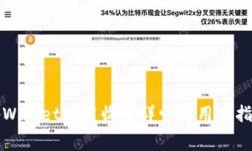 tpWallet使用收费详情与用户指南