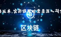 注意：由于内容篇幅要求较大，以下内容为简略