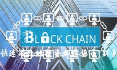 如何快速有效地投资加密货币：新手指南