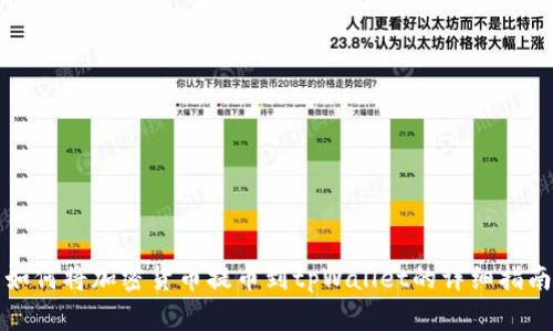 如何将加密货币提币到tpWallet的详细指南