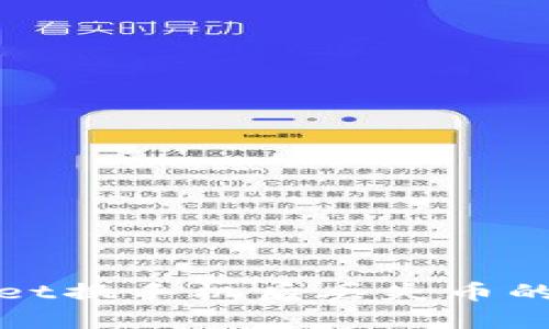 如何解决tpWallet换手机后丢失币的问题及防范措施