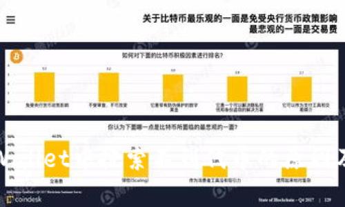 如何在tpWallet中搜索不到代币的原因及解决方法