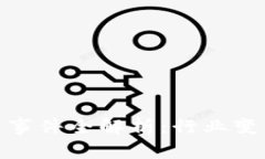 加密货币公司事件全解析：行业变革与投资机会