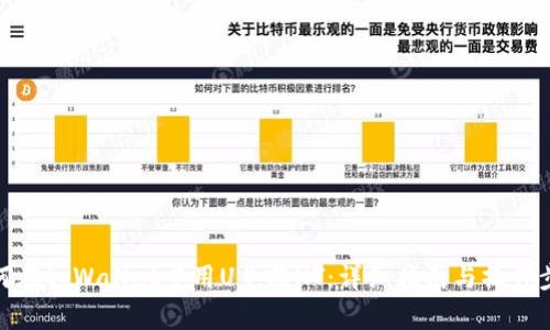 如何在tpWallet中用U兑换HT：详细指南与操作步骤