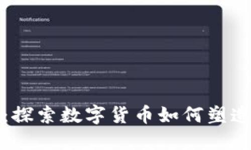 委内瑞拉加密货币自救：探索数字货币如何塑造应对经济危机的新未来