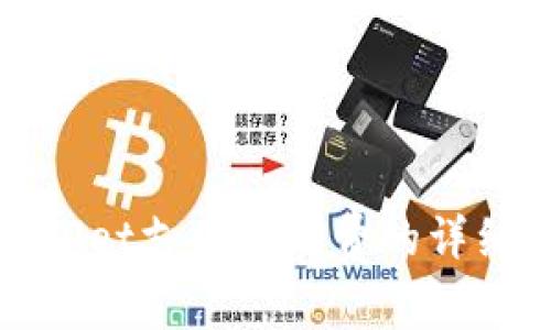 tpWallet支付矿工费的详细指南