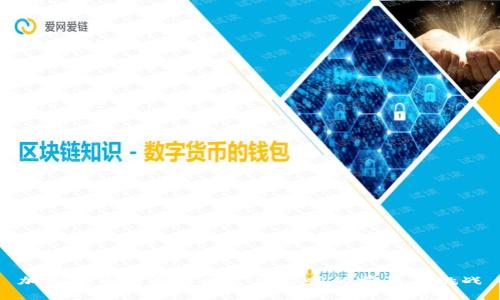 加密货币未来作为支付方式的前景与挑战