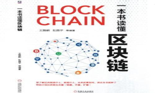 加密货币的生成原理与方法详解