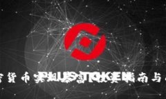 如何通过加密货币实现暴富？投资指南与成功案