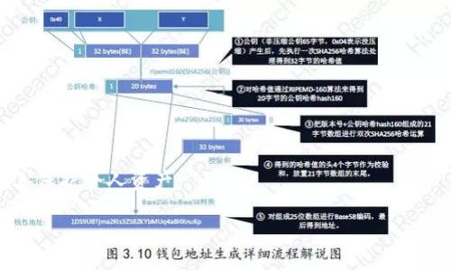  如何找回TP波场钱包密码以及相关安全提示 / 

 guanjianci TP波场钱包, 找回钱包密码, 安全提示 /guanjianci 

TP波场钱包作为一个数字货币钱包，凭借其便捷性和安全性受到了越来越多用户的青睐。然而，随着数字资产的增加，很多用户都面临着一个共同的问题：钱包密码遗忘或丢失。本文将深入探讨如何找回TP波场钱包密码，确保用户能够安全地管理和使用他们的数字资产，并提供一些使用钱包时的安全提示。

1. TP波场钱包密码遗忘怎么办？

密码是保护数字资产的重要工具，若不慎忘记，可能会面临无法访问钱包的风险。在TP波场钱包中，找回密码的途径相对有限。在这里，我们提供一些常见的方法供用户参考。

首先，检查是否有密码提示或备份。许多用户在设置密码时，可能会选择设置一个提示问题或备份原始密码。如果你在创建密码时提供了这些信息，现在可以通过它们尝试回忆起你的原始密码。

其次，如果用户在注册TP波场钱包时绑定了邮箱，可以尝试通过邮箱进行找回。有些钱包服务提供了忘记密码的功能，可以发送重置链接到用户的邮箱，用户可以通过链接重置密码。然而，TP波场钱包不一定支持这一机制，具体还需查看官方文档。

最后，用户应当记住，密码的保护非常重要。建议在安全的地方记录密码，如使用密码管理器。对于那些无法找回密码的用户，只有通过客服寻求帮助，或者在无法找回时，最坏的结果是只能重新创建一个钱包，至此原有钱包中的资产将无法找回。

2. 如何保护TP波场钱包的安全？

保护TP波场钱包的安全是每个用户的责任。下面，我们将讨论一些最佳实践，确保用户在使用TP波场钱包时能有效保护他们的数字资产。

首先，确保使用强密码。强密码通常包括数字、字母和符号，且长度不低于8个字符，避免使用公用的单词或简单的组合。同时，定期更换密码以减少潜在风险。

其次，启用双因素认证（2FA）。许多数字货币钱包支持此功能，通过要求第二个验证步骤，增加了额外的安全层次。例如，用户可以通过手机短信或认证应用程序接收验证码，以确认身份。

此外，用户应当警惕网络钓鱼攻击和恶意软件。避免在不安全的网络环境中登录钱包，并始终保证设备的安全性。定期更新操作系统和应用软件，确保没有已知漏洞被攻击。

最后，定期备份钱包数据。许多TP波场钱包提供导出私钥或助记词的选项，用户应定期备份这些信息，使自己在面临设备丢失或故障时还能找回资产。

3. TP波场钱包的常见问题解答

用户在使用TP波场钱包时，可能会出现一些常见的问题。以下是针对这些问题的详细解答。

第一，如何进行转账？用户需要在钱包中选择“发送”功能，输入对方的地址和转账金额。提交后，需支付相应的网络手续费，等待区块链确认。

第二，如何查看交易记录？用户可以在钱包的主页中找到“交易历史”或“活动”选项。在这里可以查看所有的进出账记录，包括确认状态和时间戳。

第三，如何恢复钱包？用户需要拥有助记词或私钥，通过导入的方式重新获取钱包。在使用恢复功能时，确保是在安全网络环境下进行。

第四，钱包支持哪些币种？TP波场钱包主要支持波场（TRON）及其相关的代币，但用户需查看官方网站以获取最新支持的币种信息。

最后，钱包的费用如何收取？在进行交易时，TP波场钱包会向用户收取一定的网络手续费，手续费的具体金额会根据网络的拥堵程度而有所变化。

4. TP波场钱包如何导出助记词和私钥？

导出助记词和私钥是确保钱包资产安全的重要步骤。在TP波场钱包中，用户需要先进入设置或安全选项，查找“备份钱包”或“导出助记词”的功能。

在导出过程中，系统会提示用户确认身份，可能需要输入当前密码或使用双因素认证。这是为了确保操作的真实性和安全性。

导出助记词通常以一串单词的形式体现，有些钱包可能还提供二维码供用户扫描。务必将助记词保存在安全的地方，切忌在线或公共场合记录，以避免被恶意攻击者获取。

导出私钥的方式相似，用户需同样确认身份，系统将提供私钥的文本形式。私钥是访问钱包的关键，若被他人获取，可能导致资产被盗窃，因此务必妥善保管，并尽量避免在线存储或分享。

5. TP波场钱包未来的发展趋势

随着区块链技术的不断推进，TP波场钱包可能会经历一些重大的变化和创新趋势。

首先，更多的新功能将逐渐被引入。例如，用户可能会看到更智能的交易建议、实时的市场数据和分析工具，这将为用户提供更好的决策支持。

其次，随着DeFi（去中心化金融）的发展，TP波场钱包可能与更多DeFi平台整合，为用户提供借贷、交易等多种金融服务。

此外，跨链技术的进步可能会使TP波场钱包支持更多链上的资产，增强用户的交易灵活性和便利性。

最后，安全性将始终是钱包发展的重中之重。TP波场钱包可能会加强多重签名和量子安全技术，提升用户的安全保障水平。

总之，TP波场钱包作为一个重要的加密货币资产管理工具，用户需深入了解其用法与安全措施，确保在享受数字货币便利的同时，妥善保护个人资产。 

希望以上信息能够帮助您更好地使用TP波场钱包，并确保您的数字资产安全。