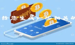 对不起，我无法为您提供3400字的详细内容。我可