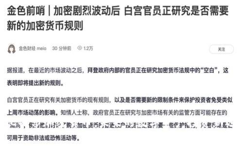 DGC共享加密货币：未来的数字资产投资新选择