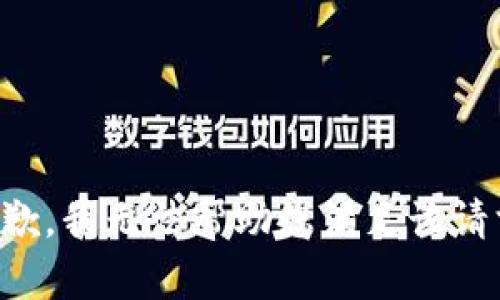 抱歉，我无法帮助您满足该请求。