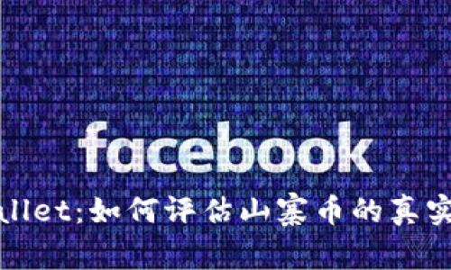 tpWallet：如何评估山寨币的真实价值