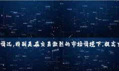 baotitpWallet提币打包中：如何处理和解决常见问题