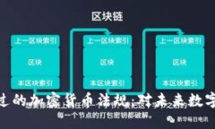 加州最新通过的加密货币法规：对未来数字资产