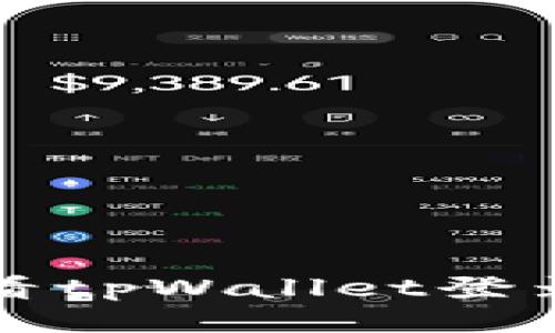 如何快速查看tpWallet登录账户的方法