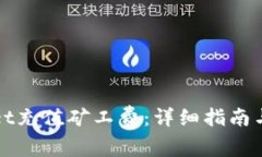 如何为tpWallet充值矿工费：详细指南与常见问题解