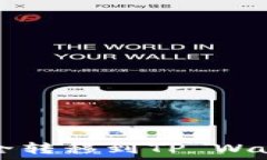   LUNA如何安全转移到TP Wallet：详细指南