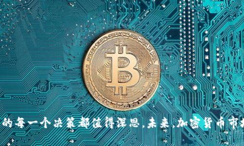   流氓大亨如何在加密货币领域取得成功? / 

 guanjianci 加密货币,流氓大亨,投资策略 /guanjianci 

 引言 
 在近年来的金融市场中，加密货币无疑成为了最热门的话题之一。从比特币到以太坊，再到各类山寨币，极大地吸引了投资者的注意。而“流氓大亨”这一角色，在加密货币的世界中，似乎又是一种独特的存在。他们的成功往往伴随着冒险、调侃和一定的争议，给人们带来意想不到的启示和思考。本篇文章将从流氓大亨如何在加密货币领域取得成功的角度，深入了解他们的投资策略、市场分析和风险管理。

 第一个问题：流氓大亨的投资心态是什么？ 
 流氓大亨之所以在加密货币市场上屡屡获得成功，首先是由于他们独特的投资心态。他们往往不拘泥于传统的投资规则，敢于冒险并以高风险、高收益的策略进行操作。这个心态包括以下几个方面：
 一、对市场的敏锐洞察力：流氓大亨通常对于市场变化具备极强的敏感性。他们善于捕捉突发的市场信息，无论是好的消息还是坏的消息，都能迅速做出反应。
 二、敢于冒险的精神：在加密货币市场中，风险和收益往往是并存的。流氓大亨通常更加注重收益，乐于承受高风险，他们相信只要选择对了项目，就可以获得丰厚的回报。
 三、乐于学习和适应变化：加密货币技术更新迭代非常快，流氓大亨通常会不断学习新的知识，适应市场的变化。他们有能力分析和评估新的项目，选择那些具有潜力的投资机会。
 四、戏谑和反叛的态度：流氓大亨往往对传统金融机构和规则持有不屑的态度，他们更倾向于打破常规，以一种“叛逆者”的姿态参与市场，这种态度吸引了广大的追随者。

 第二个问题：流氓大亨采用了哪些投资策略？ 
 在具体的投资策略上，流氓大亨通常会结合市场的走势和自身的分析能力，采用以下几种策略：
 一、短线交易：流氓大亨往往采取短线交易策略，利用市场的短期波动赚取利润。他们通过对技术图表的研究，把握入场和出场时机，以实现快速获利。
 二、长期持有：虽然短线交易是他们的主要方式，但一些流氓大亨在看好某个项目的前景时，也会选择长期持有，耐心等待升值。这种策略常常适用于那些具有强大背景和技术支撑的项目。
 三、投资新兴项目：流氓大亨具有独特的前瞻性，他们愿意试探新兴项目，尤其是那些在ICO阶段的项目。这些项目通常具有更高的风险，但如果能够成功，收益则是可观的。
 四、多元化投资：流氓大亨倾向于不把所有的鸡蛋放在一个篮子里，他们会将资金分散到多个不同的加密货币项目中，以降低风险。这种策略有助于他们在某个项目表现不佳时，其他项目能够填补损失。

 第三个问题：流氓大亨如何分析市场？ 
 流氓大亨在投资过程中， market analysis 是至关重要的一步。为了抓住市场机会，他们会采用多种分析方法：
 一、基本面分析：流氓大亨通常会关注一个项目的基本面，包括团队、技术、市场需求等因素。这些因素直接影响项目的未来，好的基本面往往意味着更大的收益潜力。
 二、技术面分析：他们会通过学习图表分析、K线形态、指标等方法来预测未来价格走势。技术分析可以帮助他们找到较为合适的买入和卖出时机。
 三、新闻和舆论分析：加密货币市场的波动常常受新闻和舆论的影响，流氓大亨会关注行业新闻、社交媒体上的讨论以及社区的声音，从中获取有价值的信息。
 四、竞争分析：流氓大亨会分析同类项目之间的竞争情况，了解行业内的优劣势，判断某个项目是否有可持续发展的前景。

 第四个问题：流氓大亨如何管理风险？ 
 风险管理是流氓大亨在加密货币投资中不可忽视的一环，他们通常会采取以下几种方式来降低风险：
 一、止损策略：流氓大亨会设定止损点，一旦价格跌破这一点，就会及时止损，以避免更大的损失。
 二、控制仓位：在任何时候，他们都不会将全部资金投入到某个项目中，而是合理分配资金，确保在任何单一项目中的风险控制在可接受的范围内。
 三、定期调整投资组合：流氓大亨会定期回顾和调整他们的投资组合，及时向表现不佳的项目“说再见”，将资金重新投资到更有前景的项目中。
 四、保持现金流的灵活性：流氓大亨会保留一定比例的现金流，以便在市场出现突然的机会时，能够迅速入场。同时，他们也会为可能的市场风险做好准备，以应对突发情况。

 第五个问题：流氓大亨的未来趋势是什么？ 
 对于流氓大亨而言，未来的趋势充满了挑战与机遇。在加密货币行业不断发展的背景下，他们可能面临以下几点变化：
 一、技术创新的推动：随着区块链技术的不断发展，流氓大亨需要跟上技术的变化，去发现那些真正具有创新与实用性的项目进行投资。
 二、监管政策的压力：越来越多的国家开始关注加密货币的监管问题，流氓大亨需要适应不断变化的政策环境，以确保自己的投资合法合规。
 三、市场的成熟化：随着越来越多的机构投资者进入市场，流氓大亨的操作方式也可能相应发生改变，需要更专业的分析数据和研究工具。
 四、社交媒体的影响力：流氓大亨通常借助社交媒体与社区互动，他们也需要学会如何在这个平台上建立和维护个人品牌，以吸引更多的投资者。
 五、可持续投资趋势：未来的投资者越来越关注项目的社会价值与可持续发展，流氓大亨也需要将这些因素纳入投资决策，选择那些兼具社会责任感与商业潜力的项目。

 结论 
 流氓大亨在加密货币的投资之路上，自然少不了冒险与挑战。但他们的成功，往往能为普通投资者提供不少借鉴与启示。从投资心态到市场分析，从投资策略到风险管理，流氓大亨的每一个决策都值得深思。未来，加密货币市场依然充满不确定性，但只要有明确的目标和灵活的策略，就有可能在这波浪潮中风生水起。