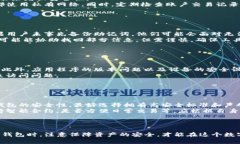   如何找回tp子钱包，步骤详解与常见问题对策