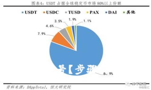 如何冻结tpWallet账号？步骤详解与常见问题解答